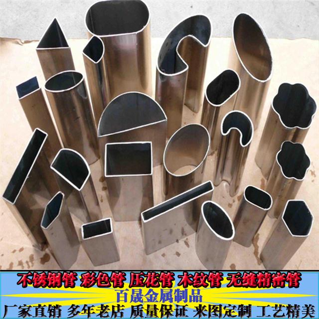 不銹鋼異型管 橢圓管、平橢圓管、面包管與馬蹄管的專業(yè)解析