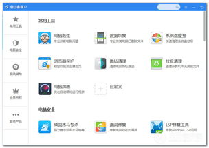 金山毒霸11 v5.4開(kāi)發(fā)版 網(wǎng)絡(luò)安全雷達(dá)與計(jì)算機(jī)軟件開(kāi)發(fā)的新前沿