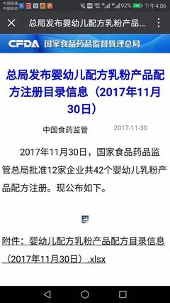 突發(fā)！第26批名單出爐，配方奶粉數(shù)量已達722個 嬰幼兒配方乳粉創(chuàng)新高