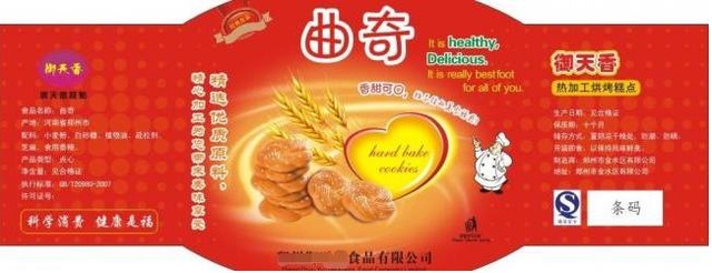 預包裝食品標簽介紹（7）——標識日期、儲存條件等
